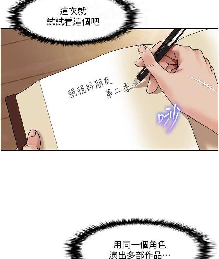 第24话-新婚夫妇的起床号