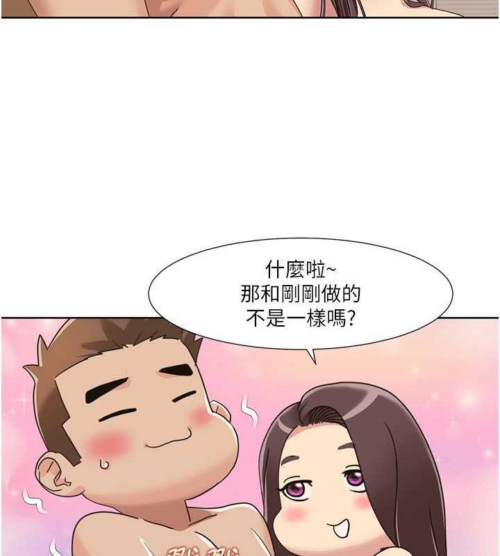 第27话-让她变成快感的奴隶