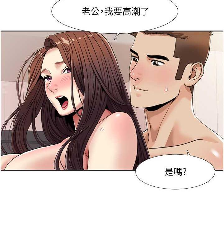 第27话-让她变成快感的奴隶