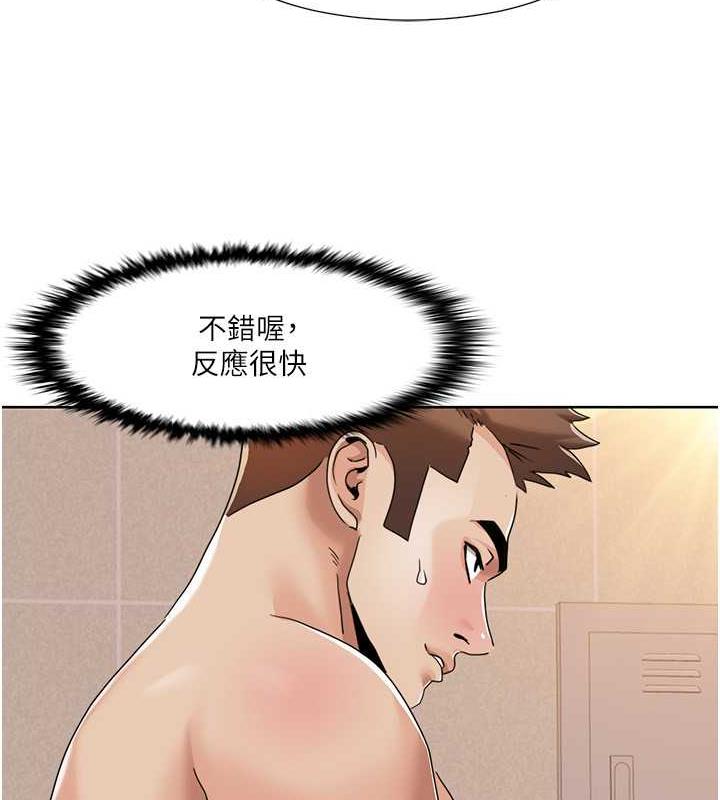 第28话-汪汪!请把我当狗上
