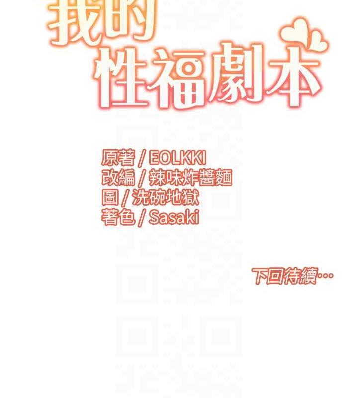 第29话-给钱给女人的佛心公司
