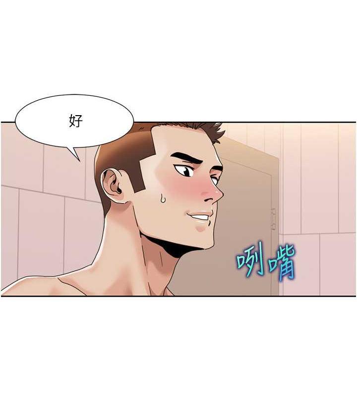 第31话-看好，要温柔一点舔才对