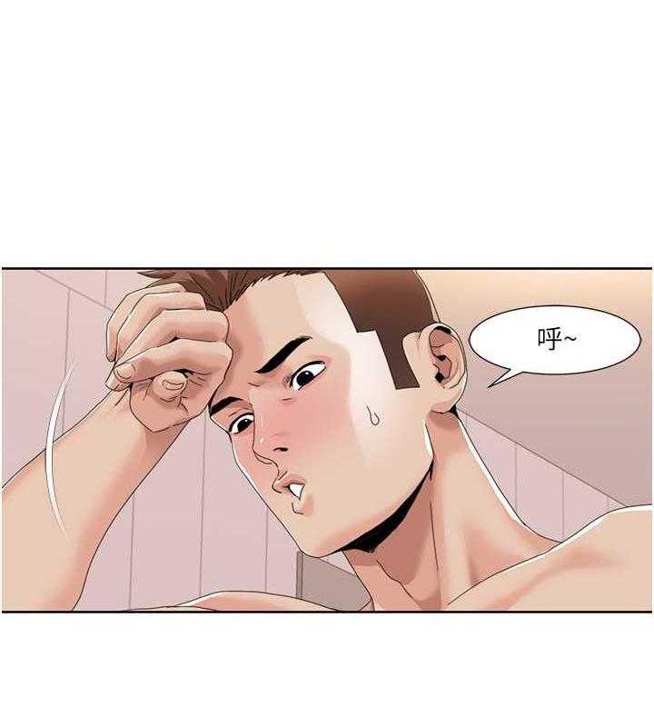第32话-姐妹丼太爽了