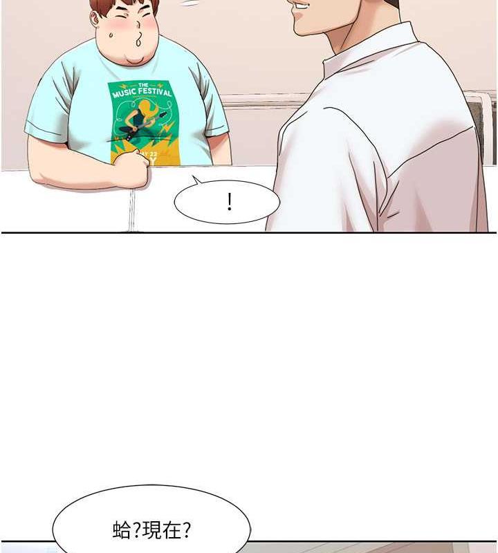 第33话-成为前辈玩物的新人