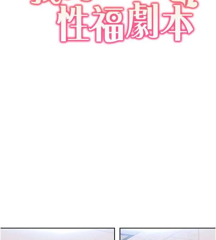 第33话-成为前辈玩物的新人