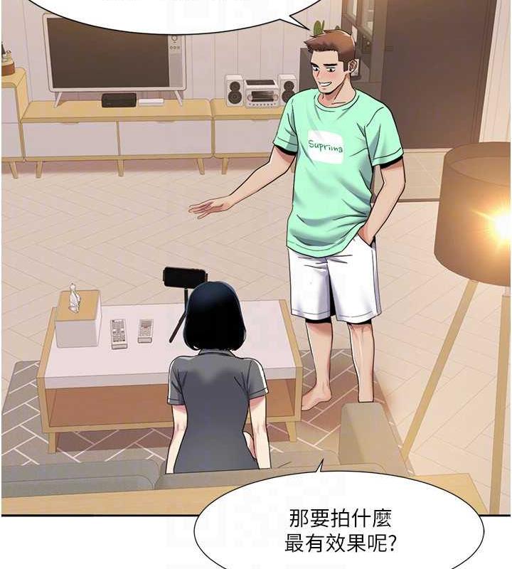 第33话-成为前辈玩物的新人