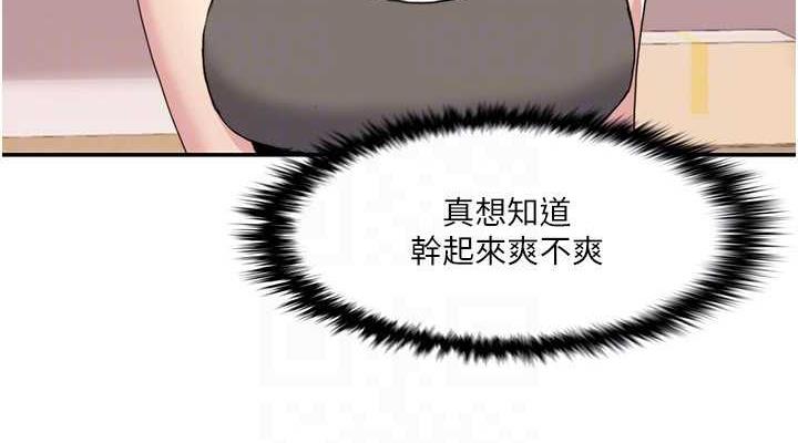 第33话-成为前辈玩物的新人