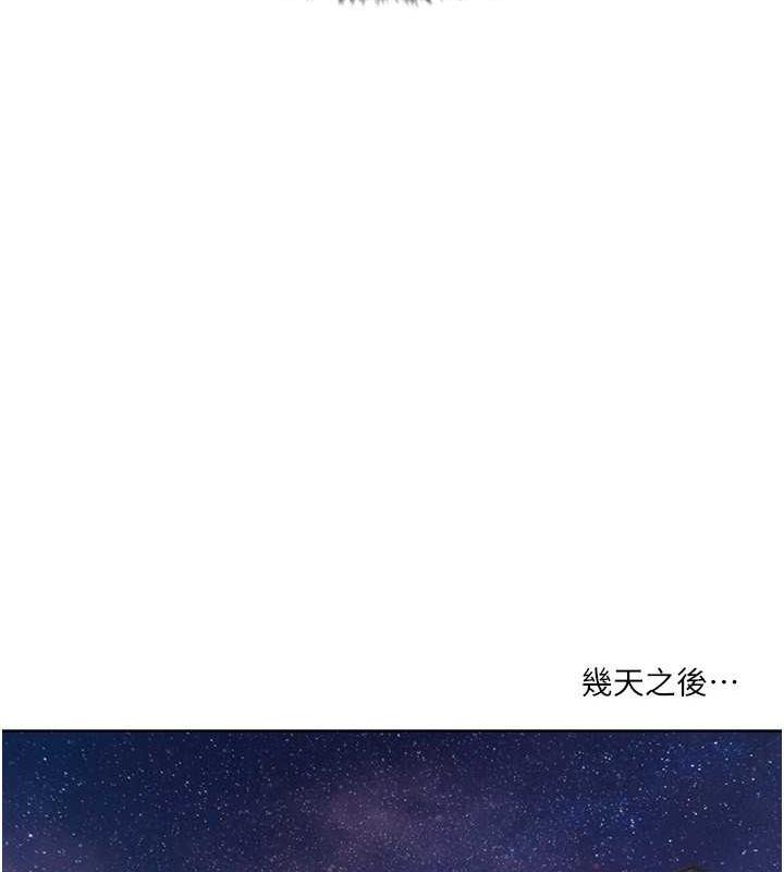 第33话-成为前辈玩物的新人
