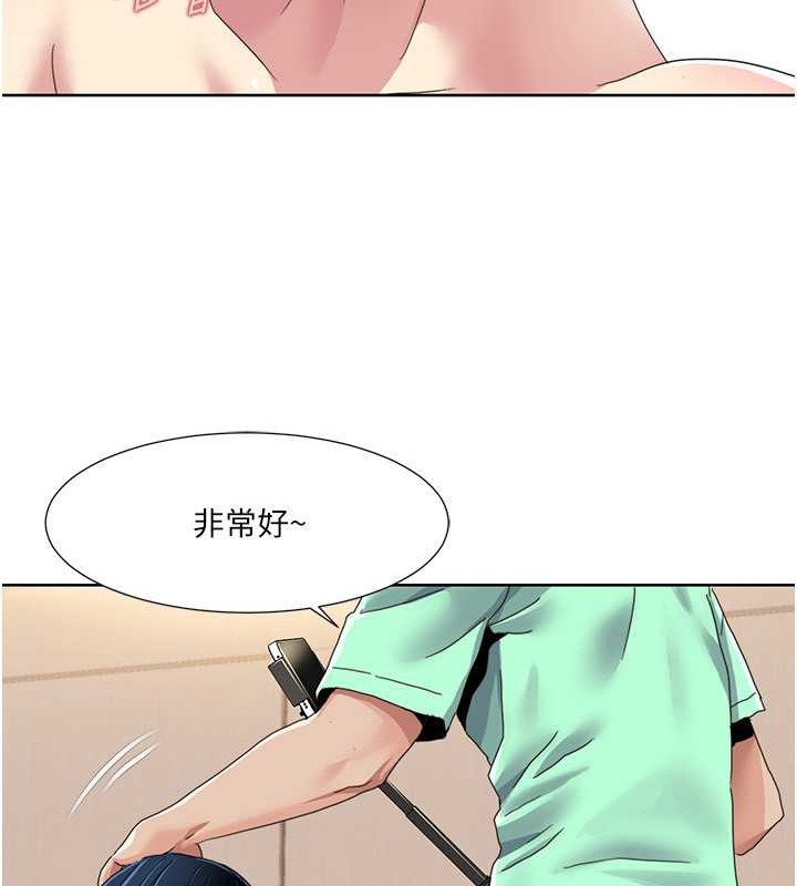 第34话-先从脱裤子开始