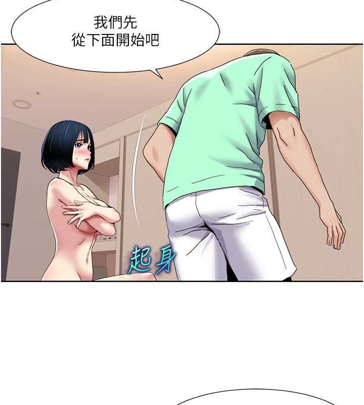 第34话-先从脱裤子开始