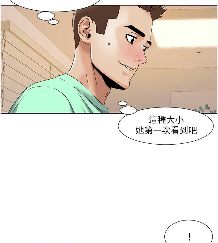 第34话-先从脱裤子开始