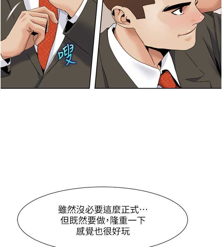 第35话-第一次做爱就高潮
