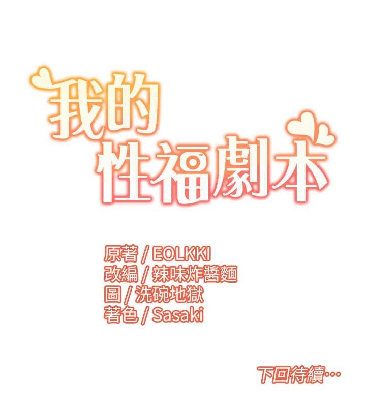 第35话-第一次做爱就高潮