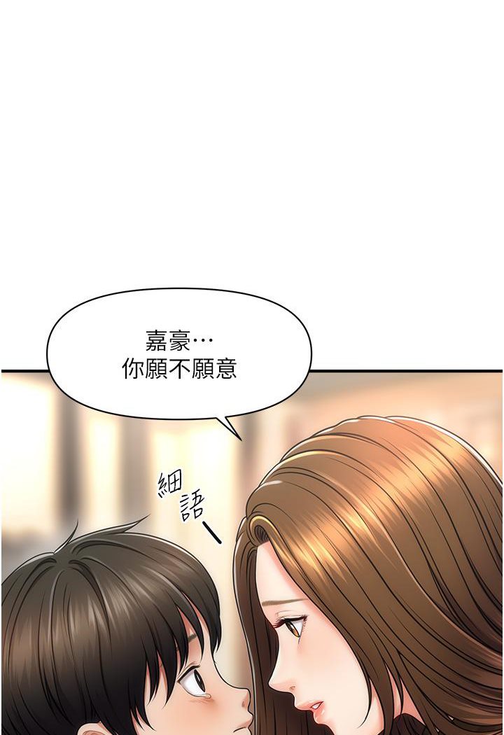 第1话-神秘的香氛蜡烛