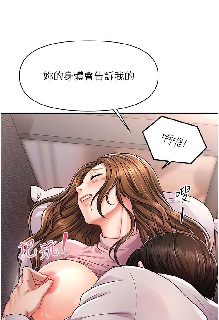 第2话-爽揉文琳姐的巨乳