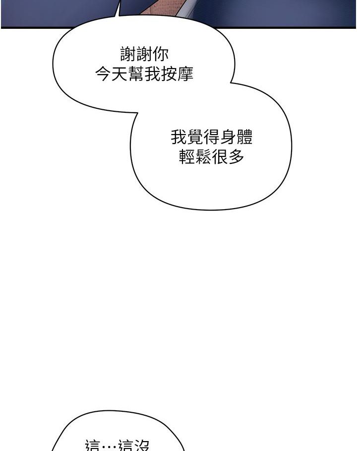 第2话-爽揉文琳姐的巨乳