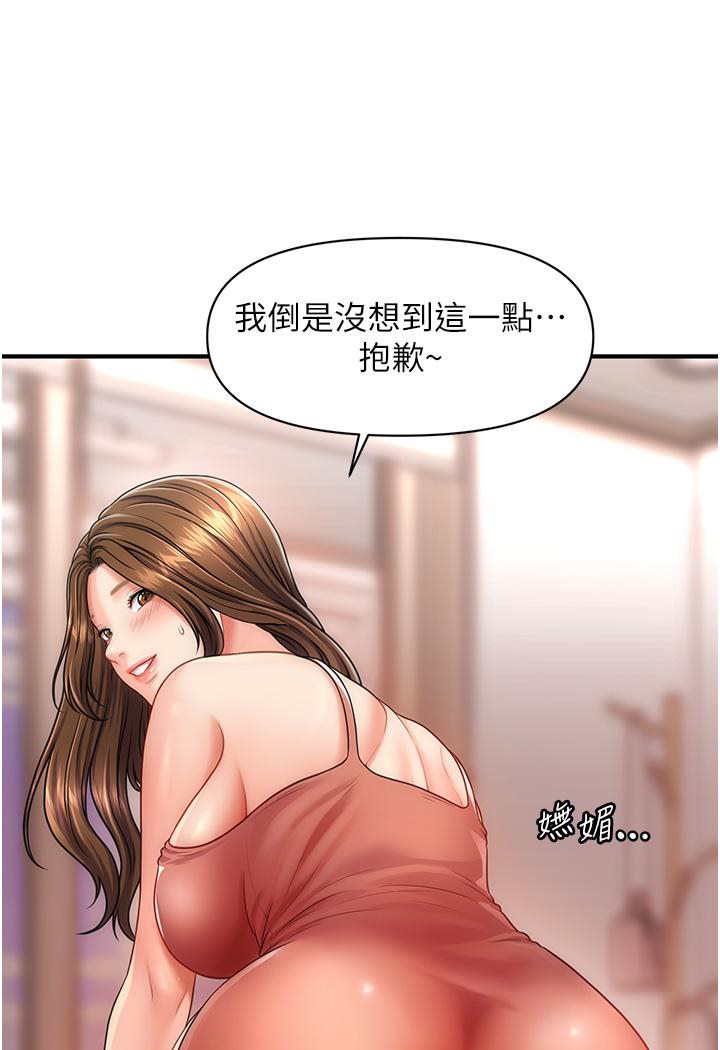 第2话-爽揉文琳姐的巨乳