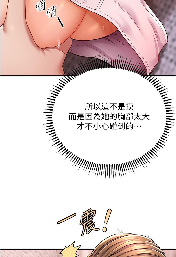 第2话-爽揉文琳姐的巨乳