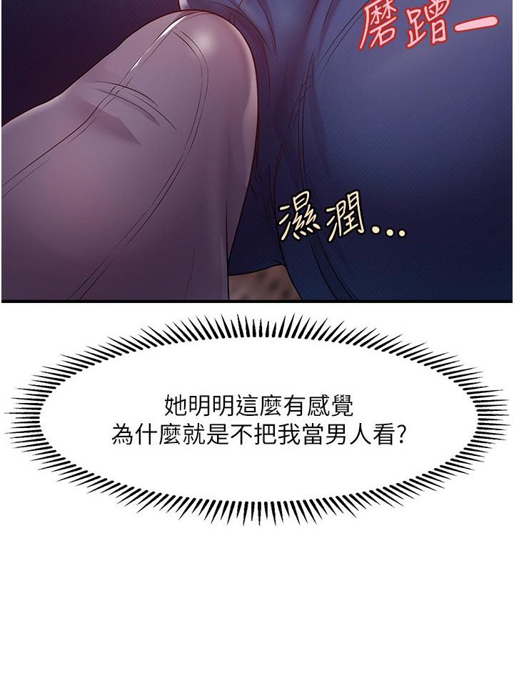 第2话-爽揉文琳姐的巨乳