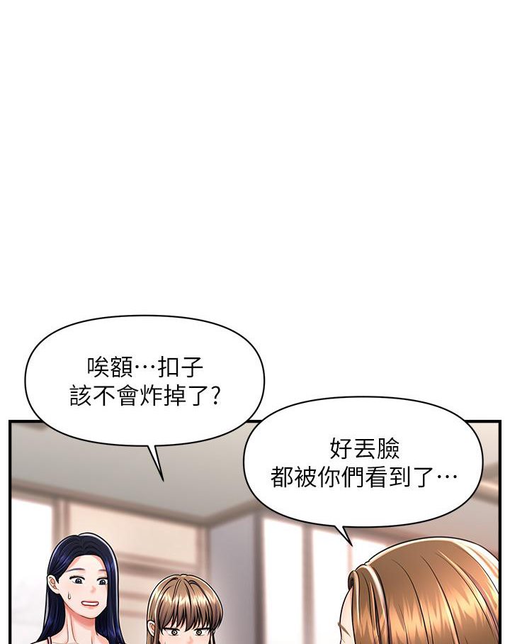 第2话-爽揉文琳姐的巨乳