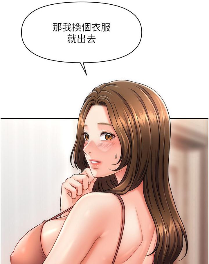 第3话-把腿张开，我要进去了！