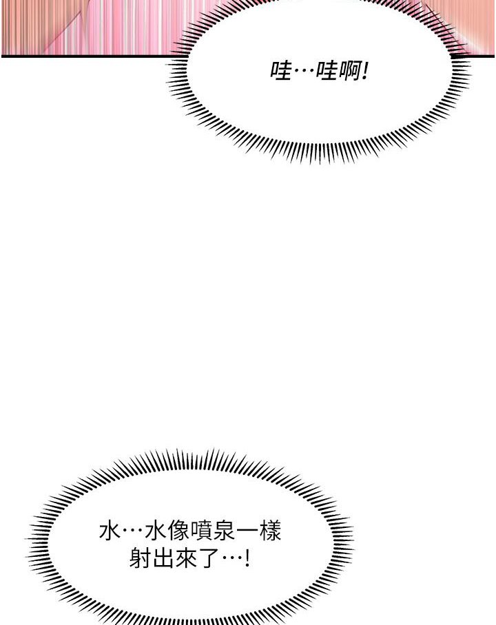第3话-把腿张开，我要进去了！