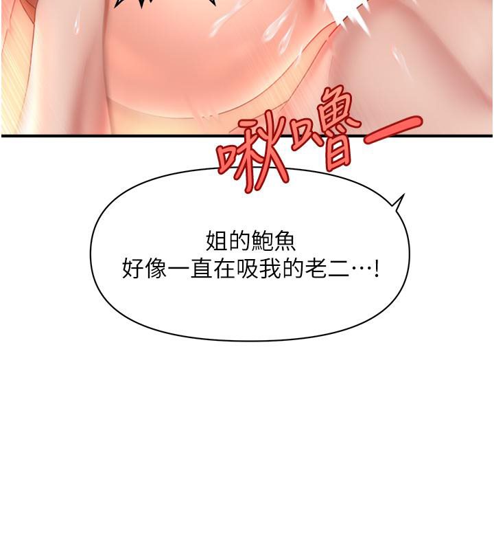 第3话-把腿张开，我要进去了！
