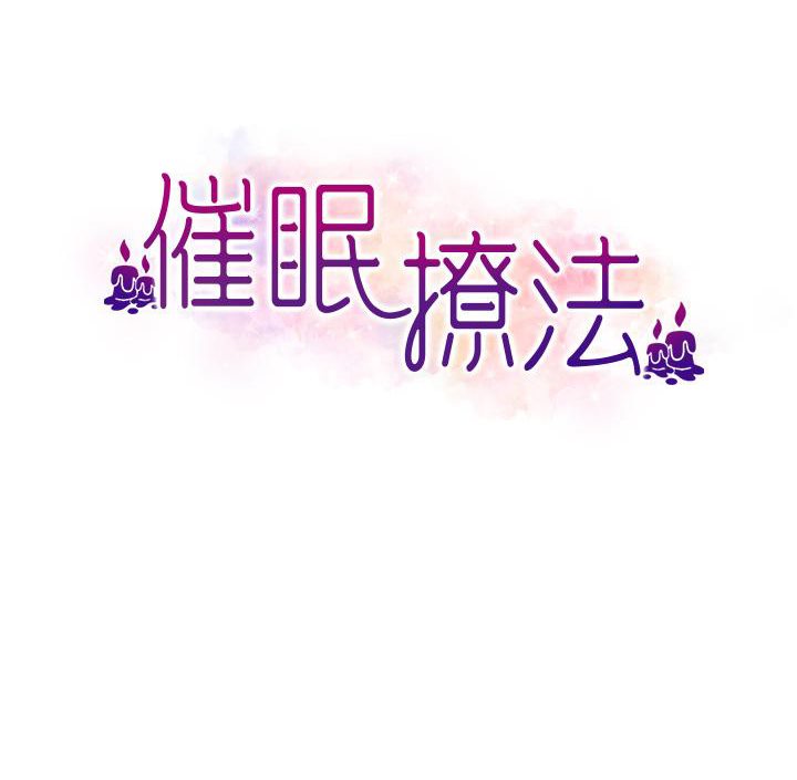 第3话-把腿张开，我要进去了！