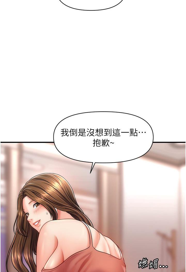 第3话-把腿张开，我要进去了！