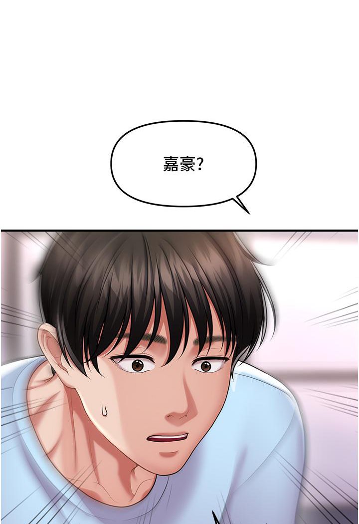 第3话-把腿张开，我要进去了！