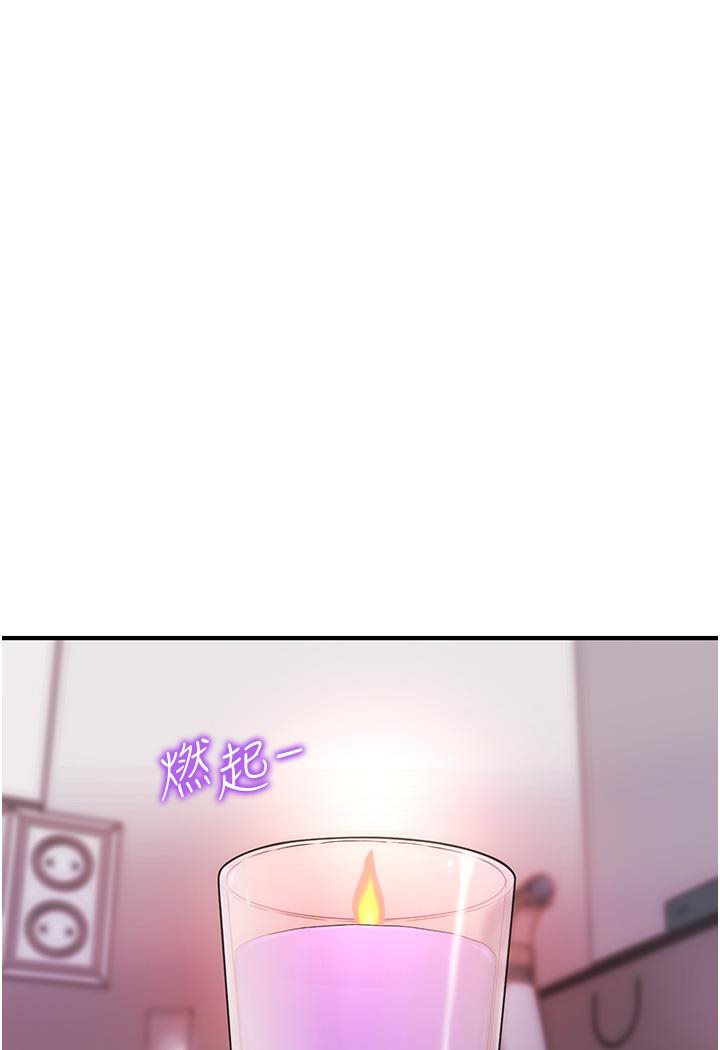 第3话-把腿张开，我要进去了！