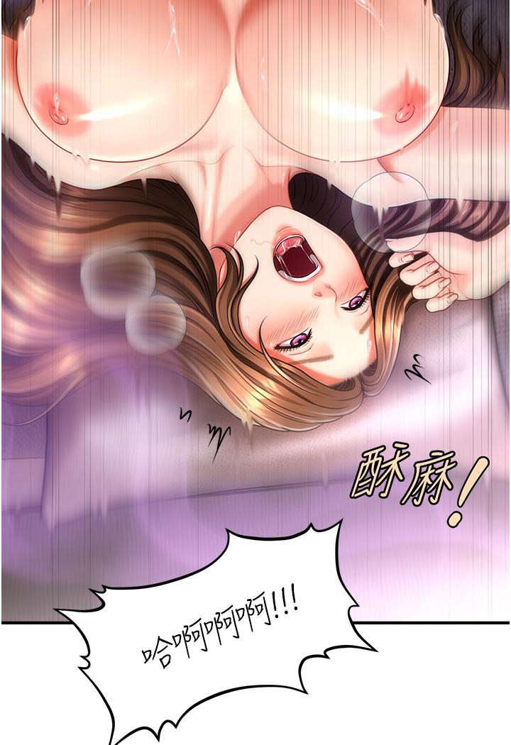 第3话-把腿张开，我要进去了！