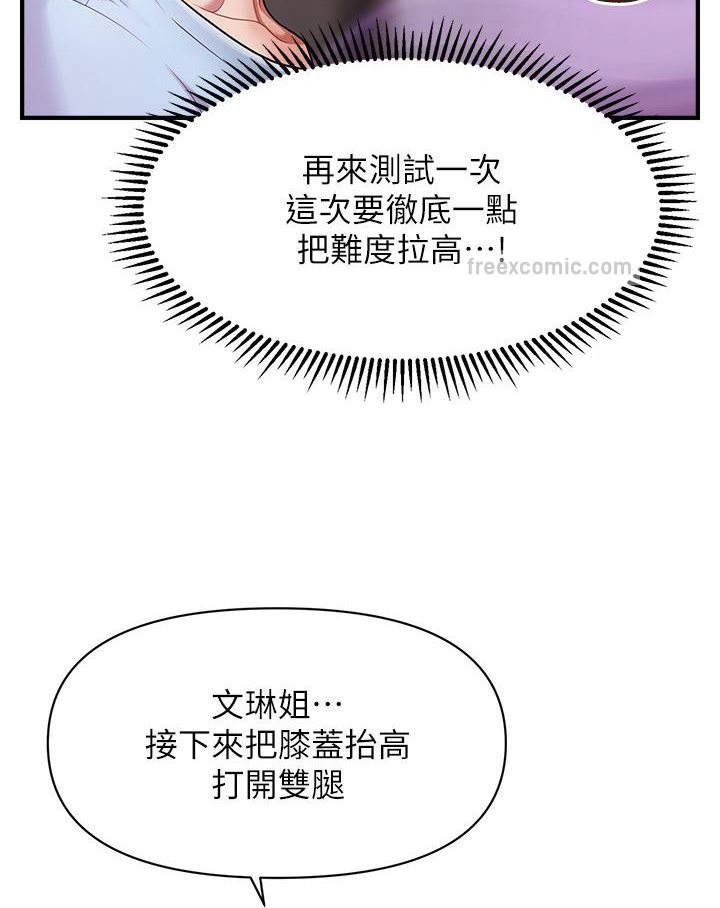 第3话-把腿张开，我要进去了！