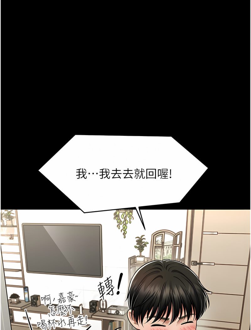 第4话-在「儿子」身下娇喘
