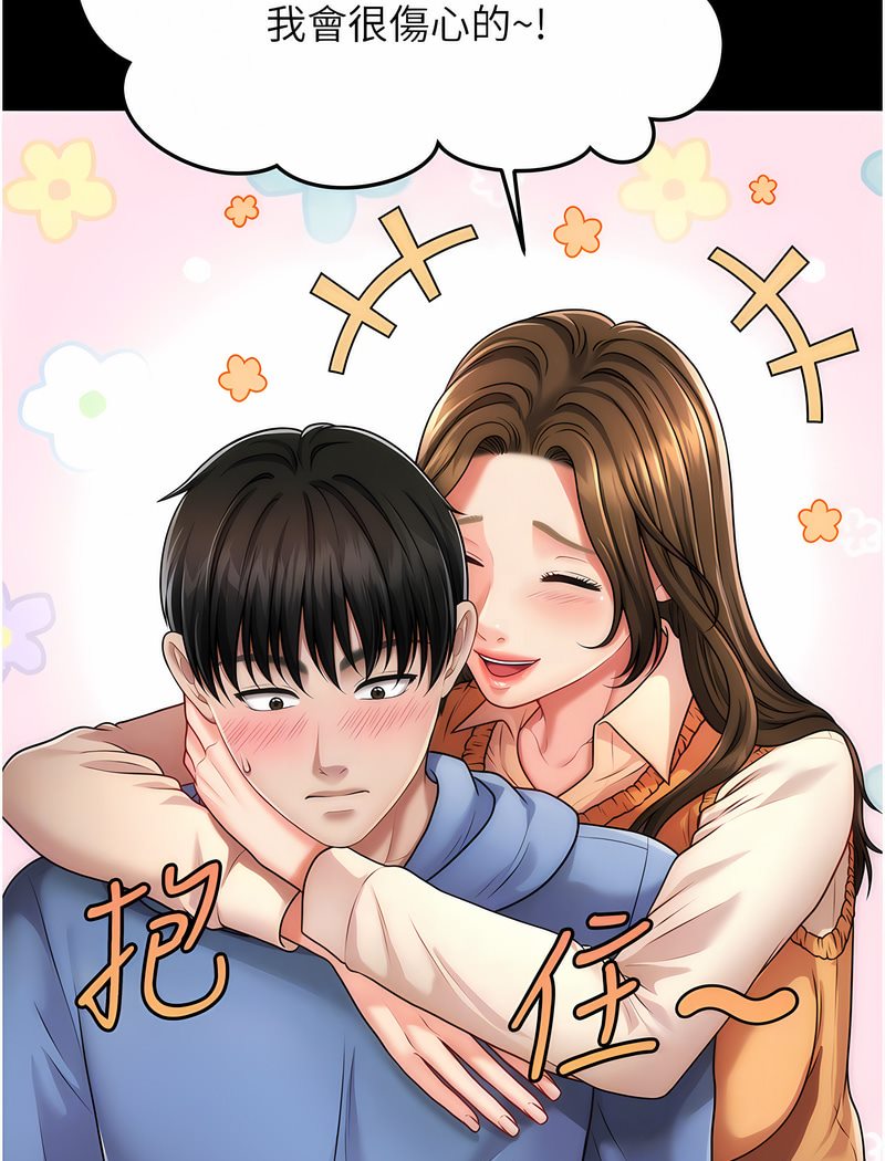 第4话-在「儿子」身下娇喘