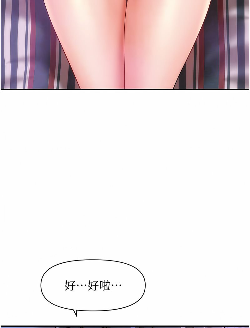 第5话-撩拨神经的情慾按摩