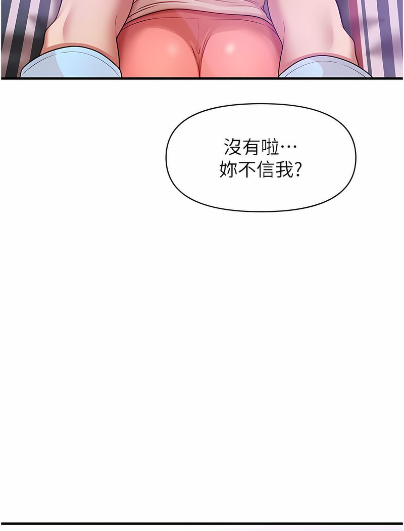 第5话-撩拨神经的情慾按摩
