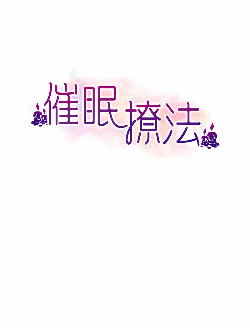 第5话-撩拨神经的情慾按摩
