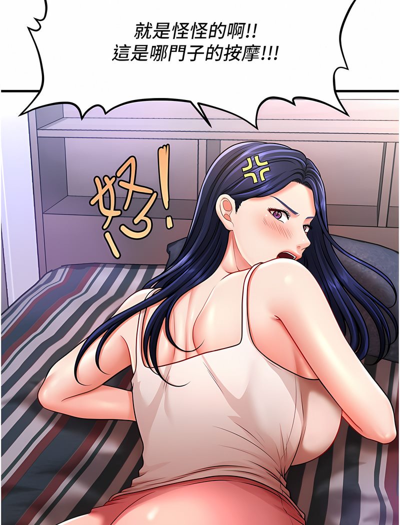 第5话-撩拨神经的情慾按摩