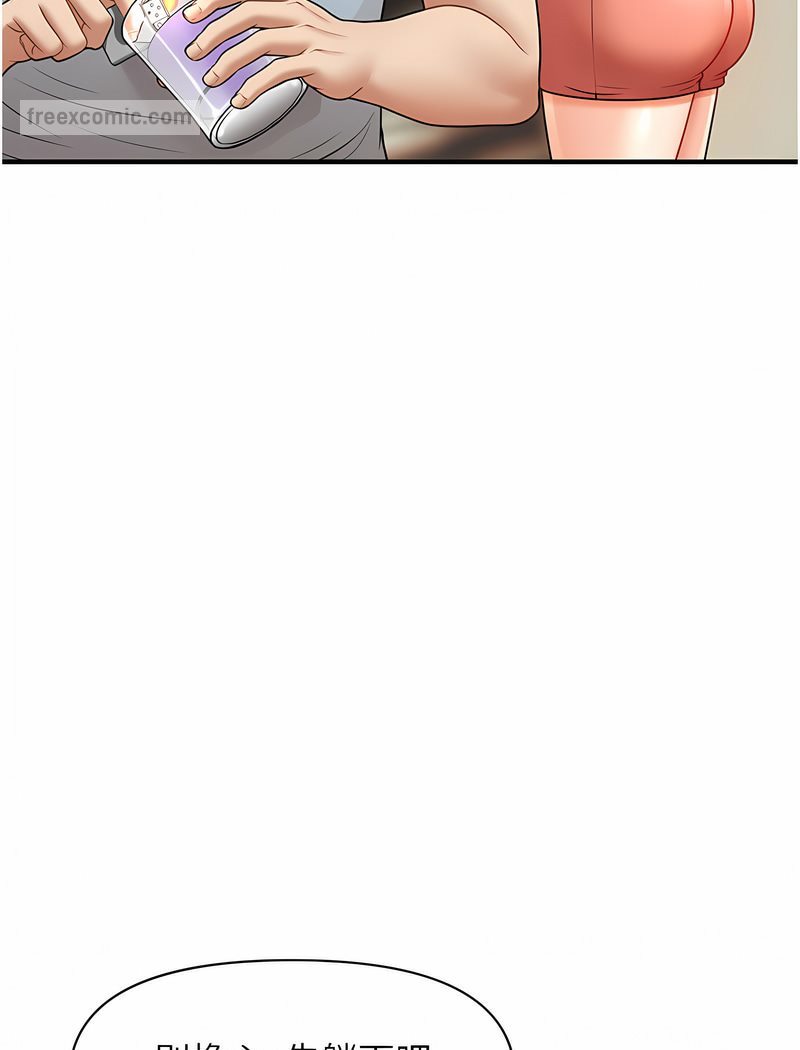 第5话-撩拨神经的情慾按摩