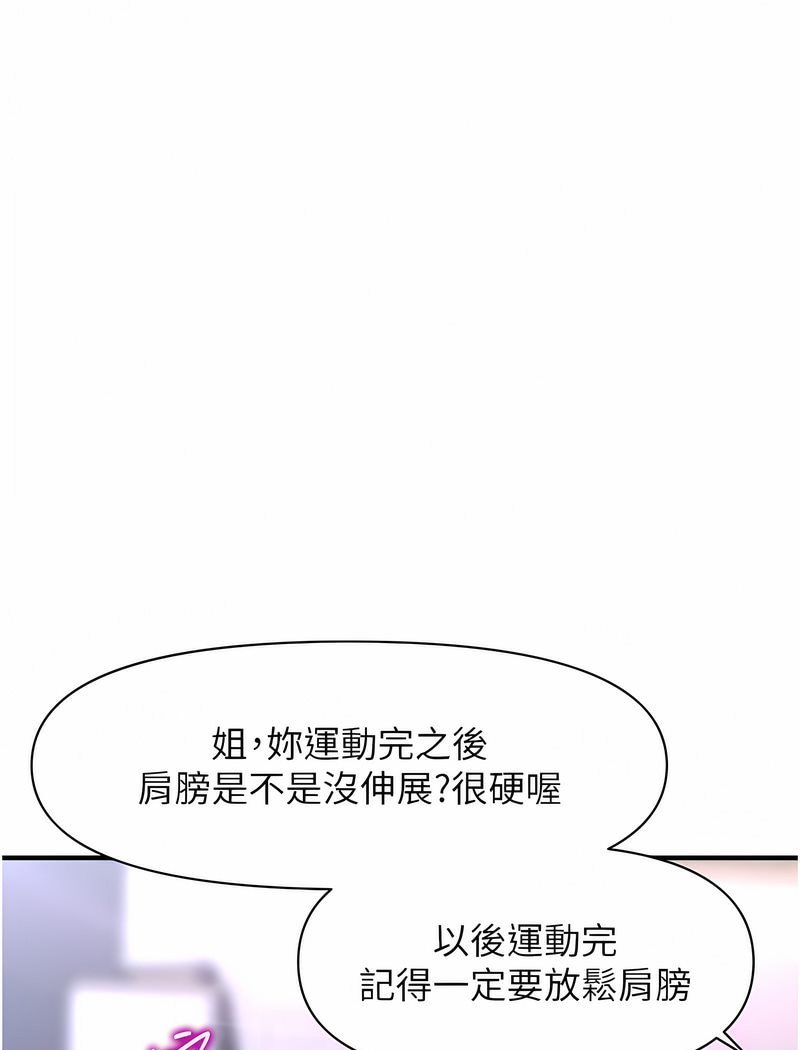 第5话-撩拨神经的情慾按摩