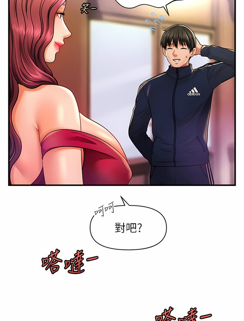 第6话-用你这根帮我止痒