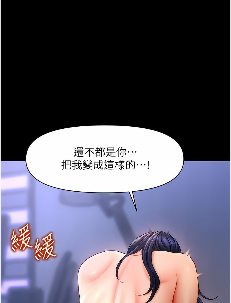 第6话-用你这根帮我止痒