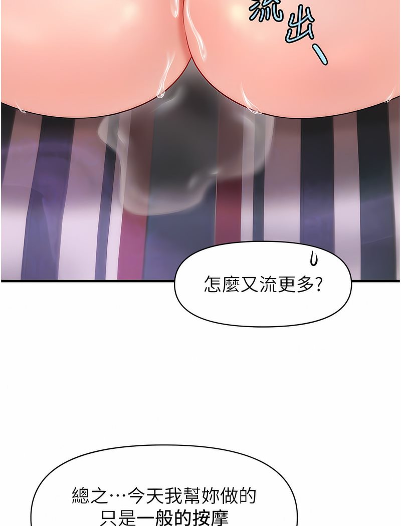 第6话-用你这根帮我止痒