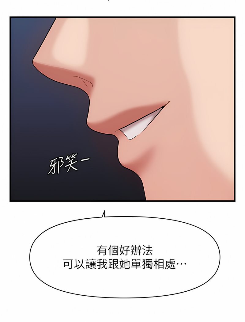 第7话-按摩时间到啰