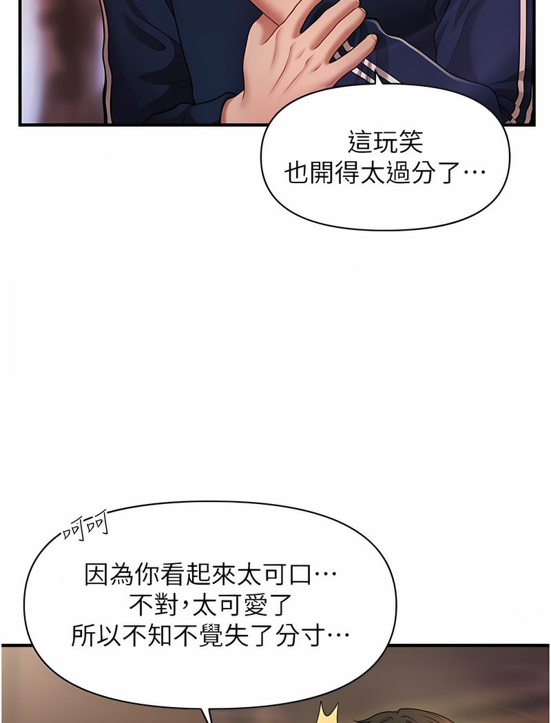 第7话-按摩时间到啰