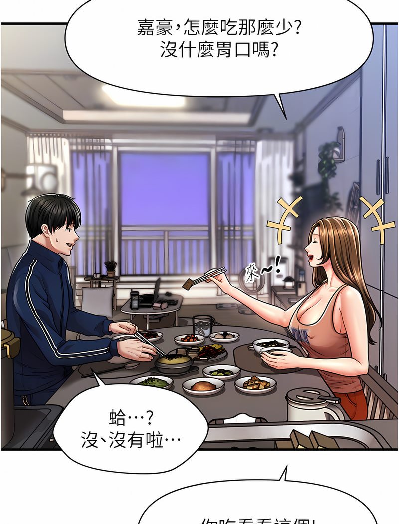 第7话-按摩时间到啰