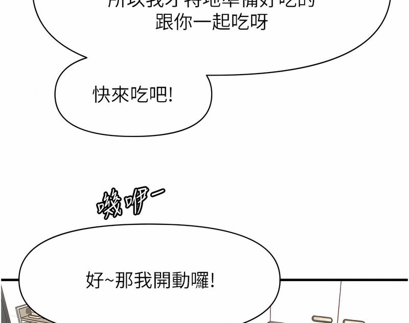 第7话-按摩时间到啰
