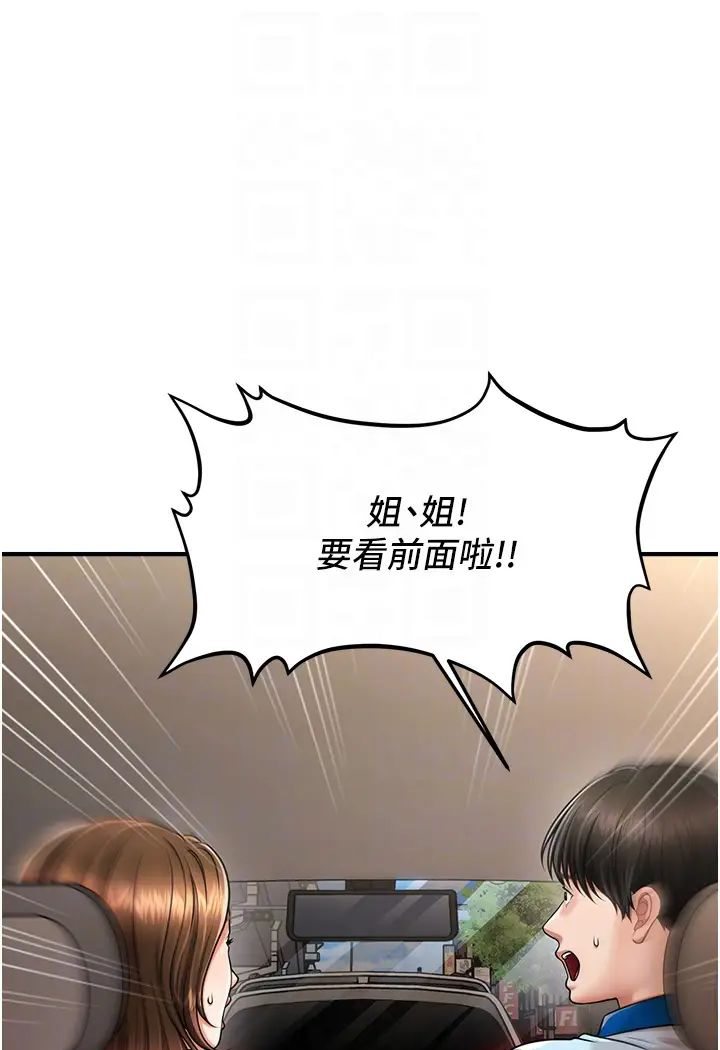 第8话-妳下面怎么湿湿的?