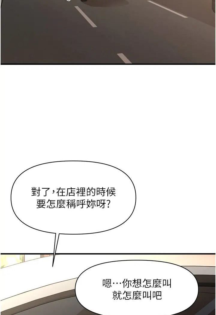 第8话-妳下面怎么湿湿的?